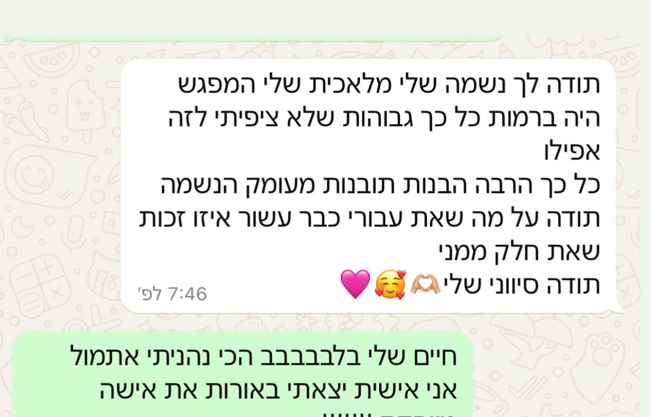 המלצה מלקוחה