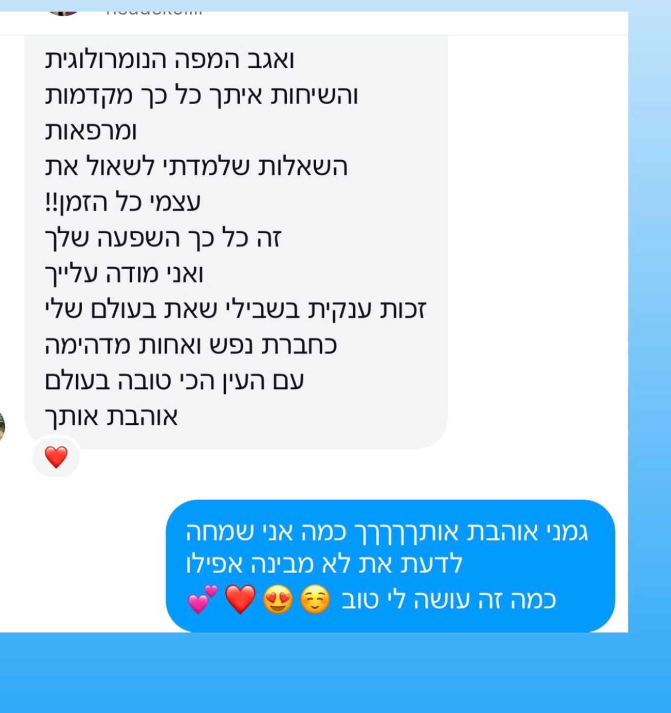 המלצה מלקוחה