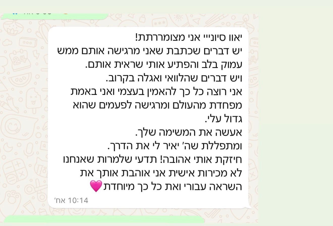 המלצה מלקוחה
