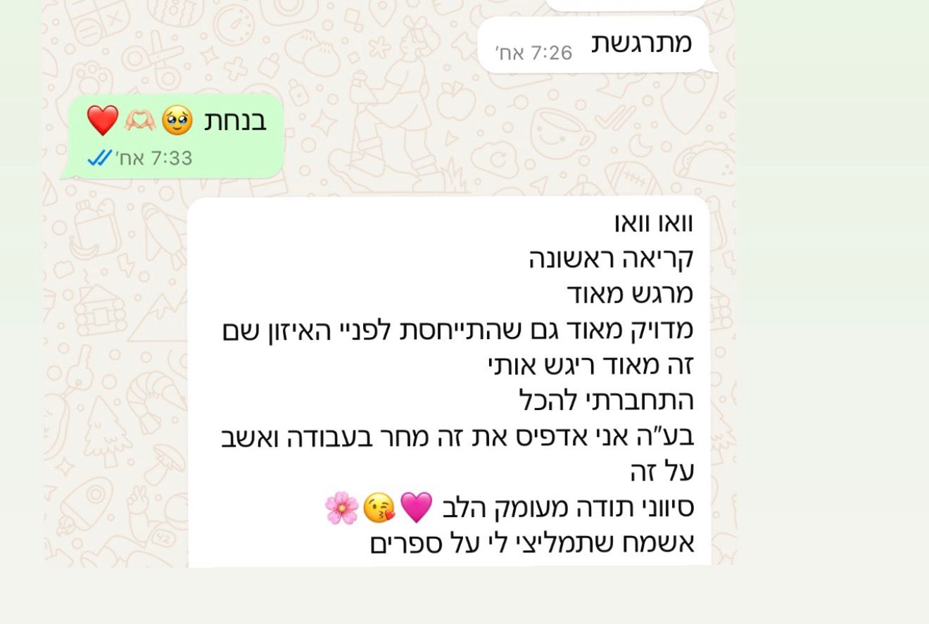 המלצה מלקוחה