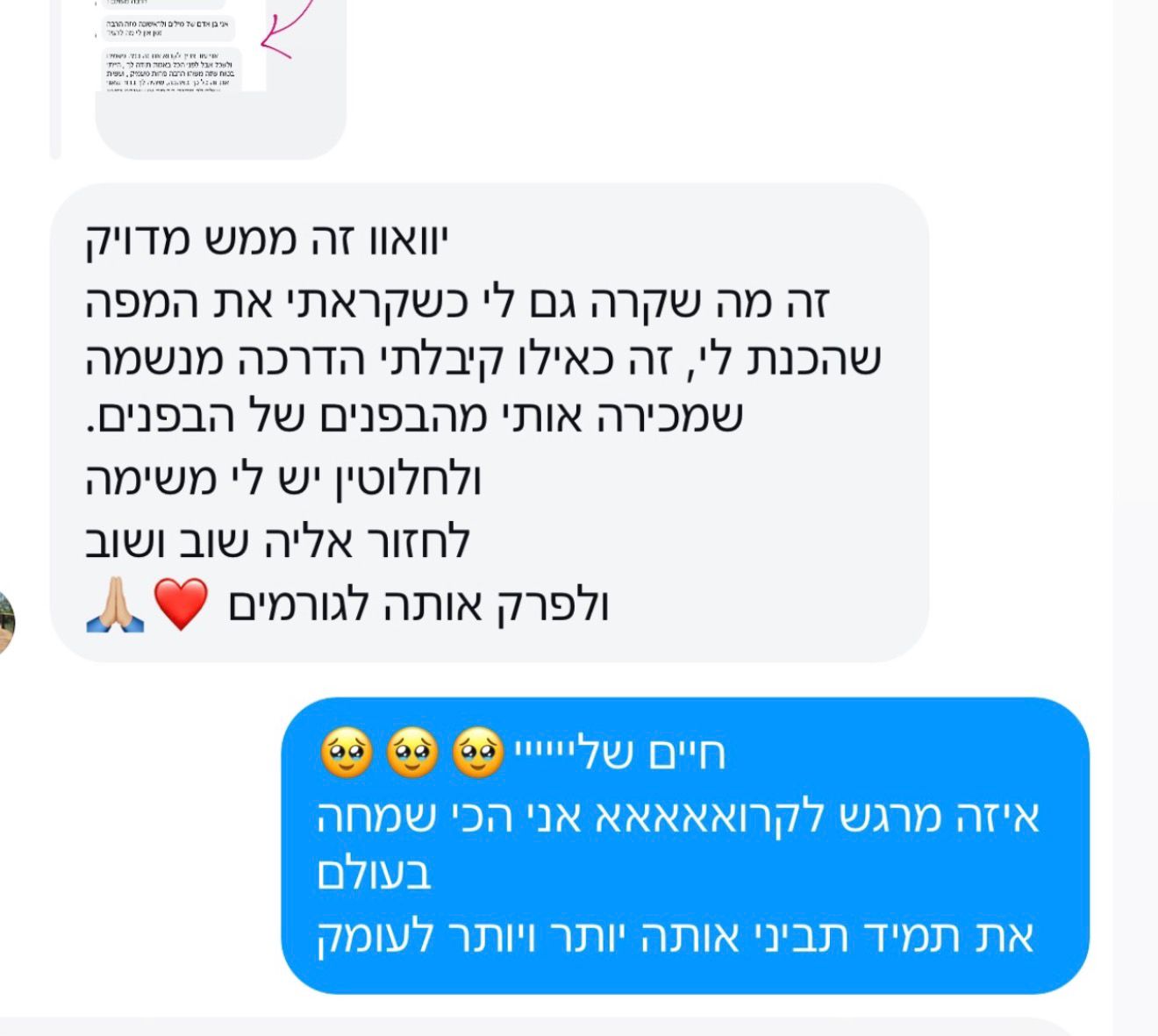 המלצה מלקוחה